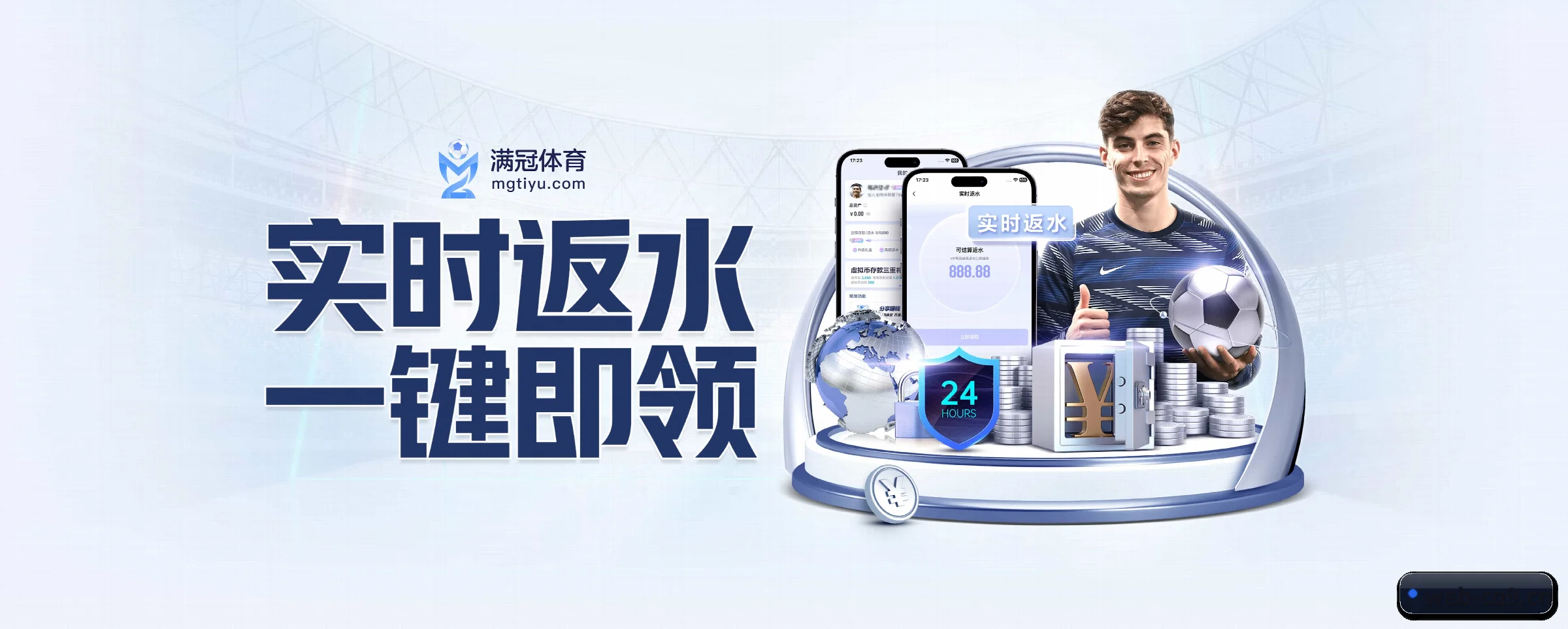 全面崛起